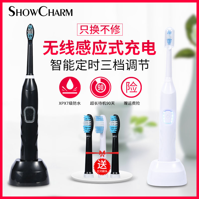 秀信情侣电动牙刷成人无线充