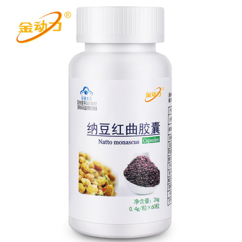 金奥力牌纳豆红曲胶囊纳豆激酶60