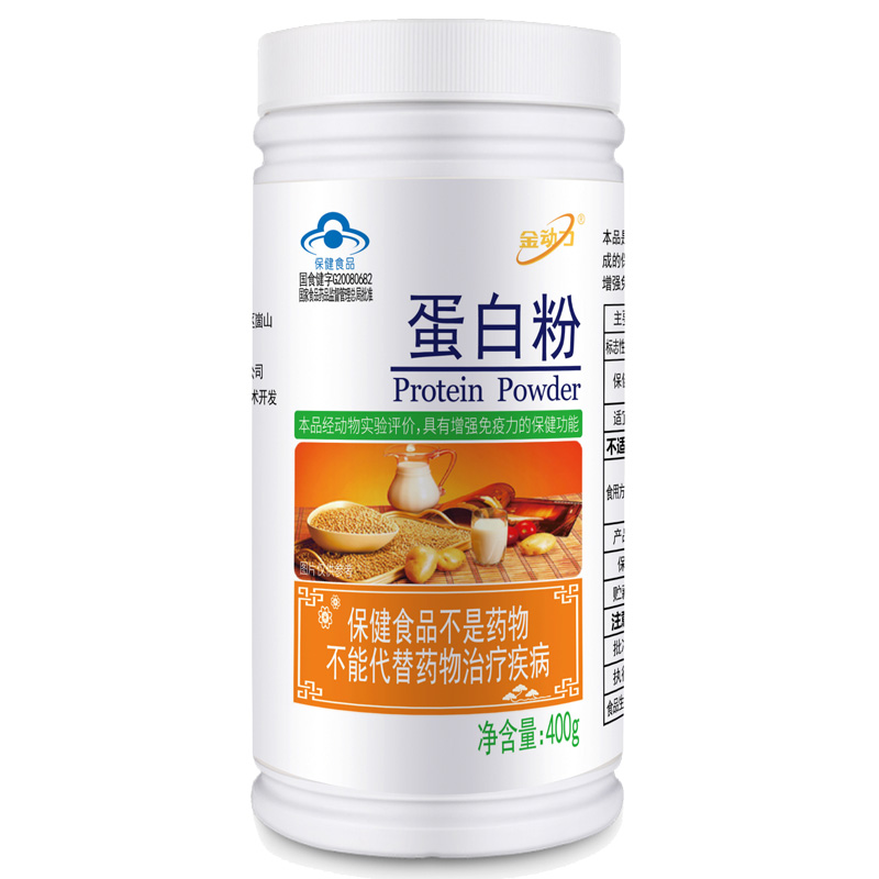 金动力蛋白粉400g/桶乳清蛋白吃