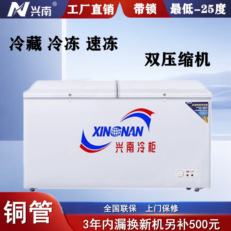 兴南铜管卧式冰柜大容量急冻冷柜双压缩机商用BDBG-850/1000/1200