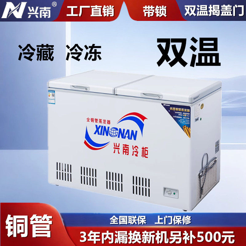 兴南冷柜铜管卧式急冻冰柜商用带锁双温玻璃门冰箱BDG226/276/316