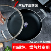 商用不粘煎锅双耳单柄平底特大煎锅家用不沾电磁炉煤气灶专用45cm