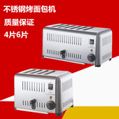 方包烘烤机 土司烘烤炉 商用4片6片不锈钢电热多士炉 烤面包机