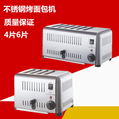 商用不锈钢电热多士炉多士炉