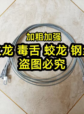毒蛇蛟龙火龙专用加粗加强钢丝绳2.5mm3.0mm复合弓钢丝弓弦配件