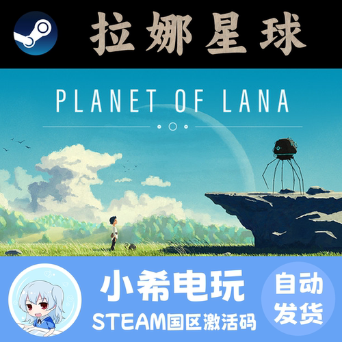 Steam拉娜星球正版国区CDKEY