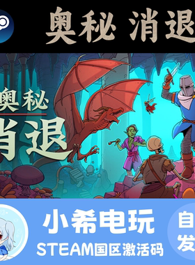 Steam 奥秘 消退 Esoteric Ebb 正版游戏激活码CDKEY 国区PC 剧情
