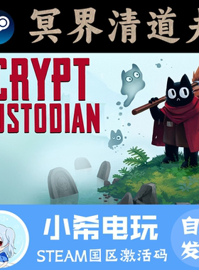 Steam 冥界清道夫(Crypt Custodian) 正版游戏激活码CDKEY 国区PC