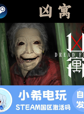 Steam 凶寓 Dread Flats 正版游戏激活码CDKEY 国区PC 冒险悬疑