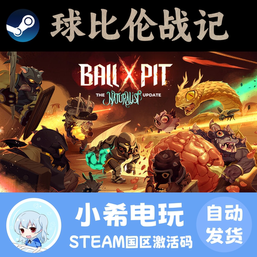 Steam球比伦战记正版国区CDKEY