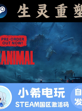 Steam 生灵重塑 REANIMAL 正版游戏激活码CDKEY 国区PC 恐怖冒险