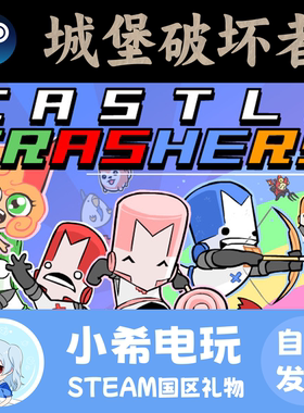 Steam 城堡破坏者 毁灭者 Castle Crashers® 正版游戏好友礼物
