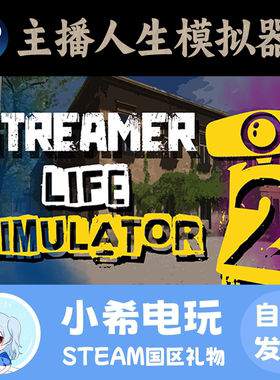 Steam主播人生模拟器2 Streamer Life Simulator 2 正版好友礼物