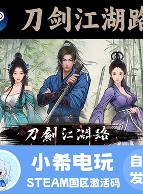 Steam正版 刀剑江湖路 Path of Kung Fu 国区激活码CDK 游戏PC