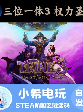 Steam 三位一体3：权力圣器 Trine 3 正版游戏激活码CDKEY 解谜