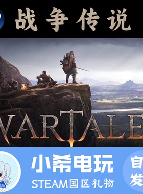 steam 战争传说 Wartales 正版游戏国区好友礼物 角色扮演 中世纪
