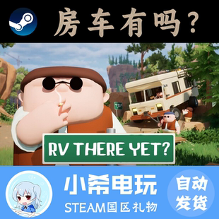 Yet? There 正版 游戏好友礼物 欢乐 Steam 国区PC 我们到了吗？RV