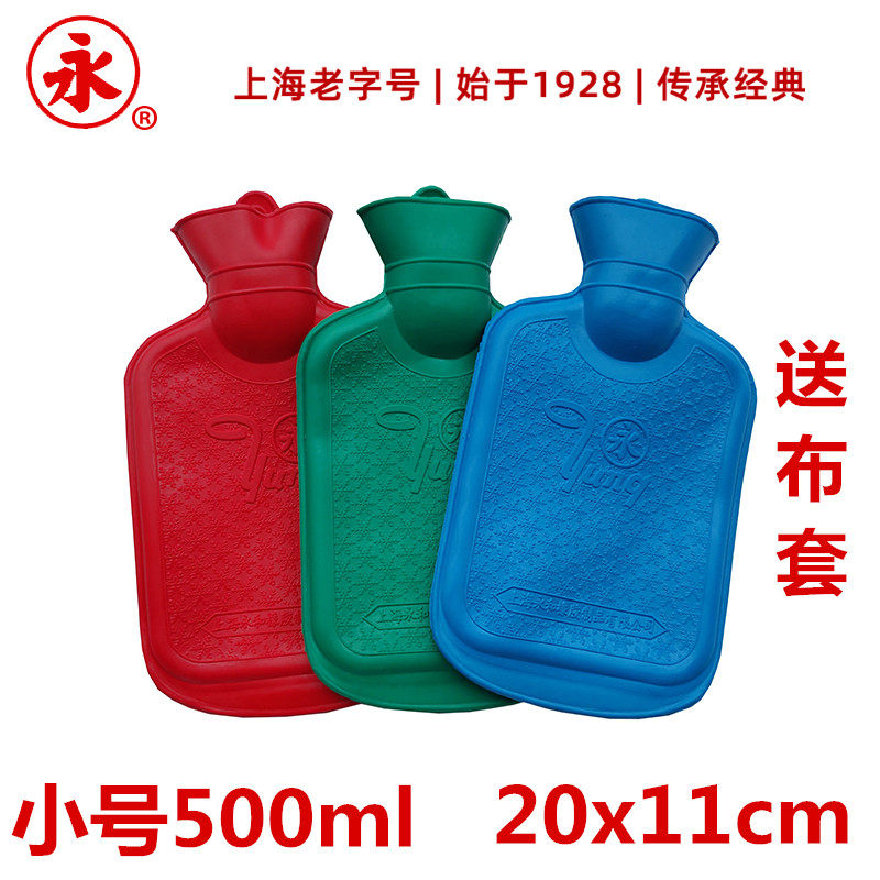 上海橡胶小号儿童迷你灌水暖手宝