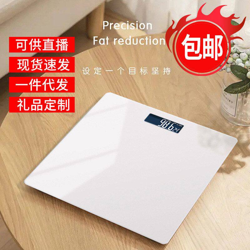 一件包邮体重秤 可充电电子称家用人体秤成人 智能高精度