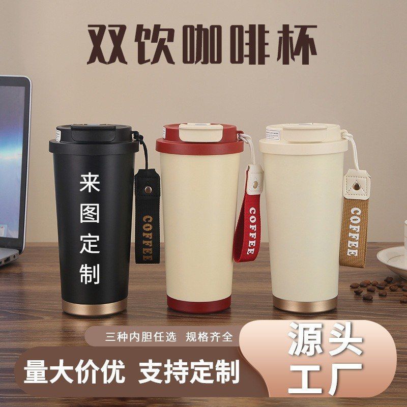 咖啡杯316不锈钢保温杯高颜值大容量男女水杯学生陶瓷内胆保温杯