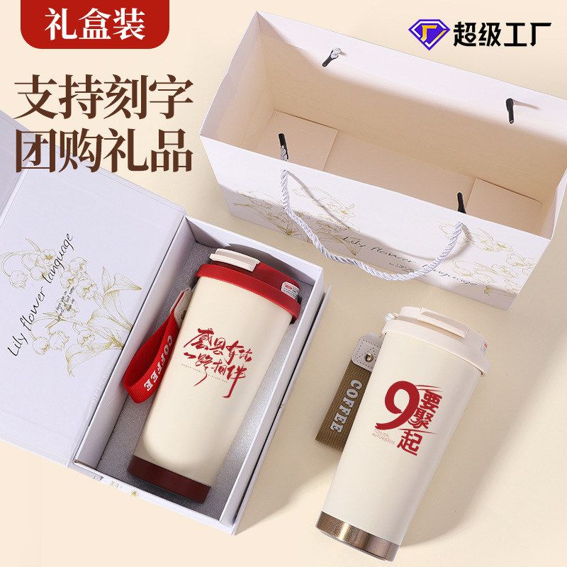 316不锈钢铃兰咖啡杯轻奢高级感陶瓷内胆双饮保温杯礼品定制水杯