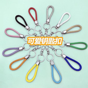 创意网红合金编织皮绳男女钥匙扣皮制汽车钥匙圈卡套配件挂件可爱