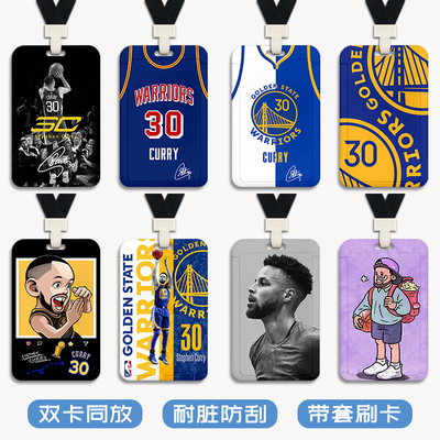 NBA篮球球星勇士库里卡套学生卡套饭卡校园卡套校牌公交卡套挂脖