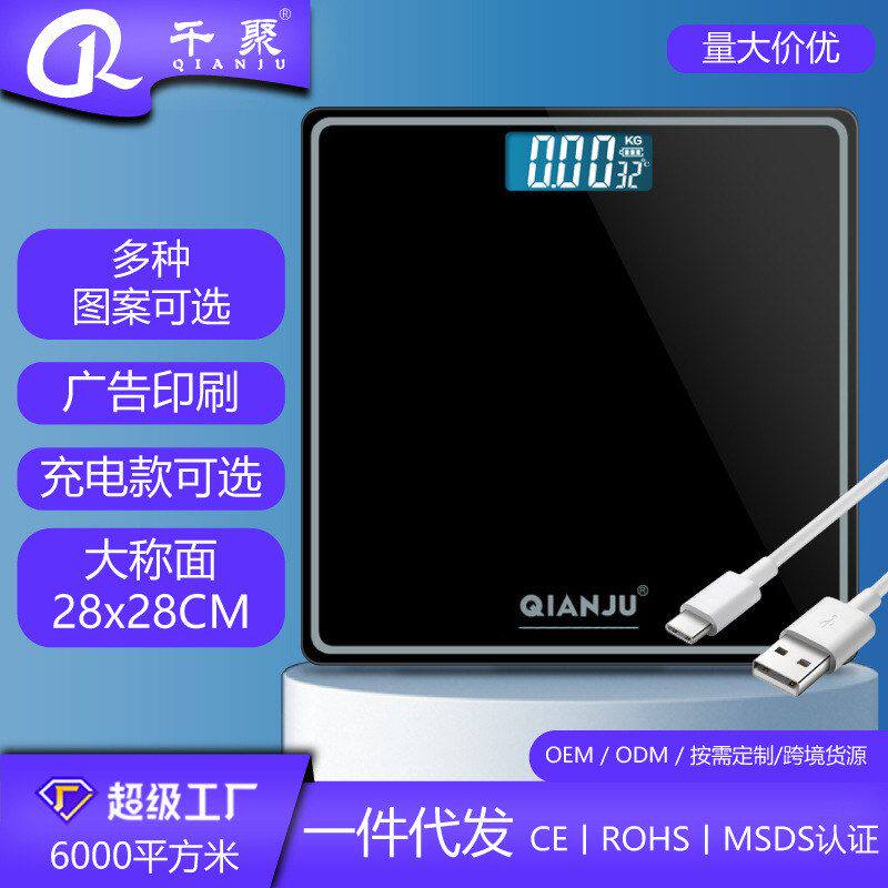 千聚厂家 USB充电人体秤家用电子健康秤精准体重秤新款夜市电子称