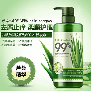 沙蒂芦荟胶沐浴露洗发水止痒滋润嫩肤保湿补水去屑柔顺大容量套装