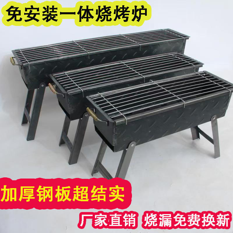 冷轧钢加厚烧烤炉家庭聚餐烤肉串