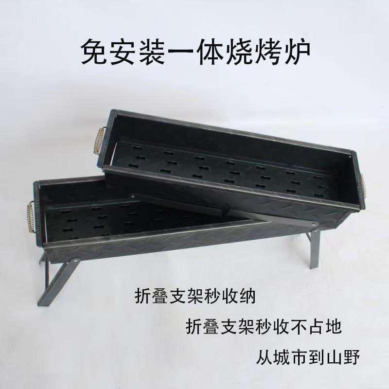 老式折叠烧烤炉烧烤架子家用野餐木炭烤肉工具加厚便携冷轧钢烤串
