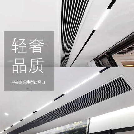 abs中央空调出风口百叶窗格栅隐藏线型极窄极简加长嵌入式通风口
