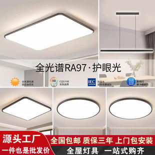 灯饰吸顶灯高级感简约超薄全光谱大厅主灯客厅灯 中山全屋灯具家装