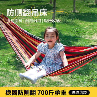 吊床防側翻彎木戶外單雙人帆布加厚秋千露營宿舍室內旅游現貨