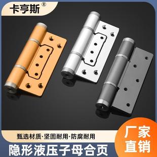 定制隐形门液压合页静音定位弹簧合叶黑色闭门器自动关门折页铰链