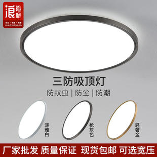 厂家三防简约吸顶灯led客厅灯圆形灯具走廊过道阳台灯卧室吸顶灯
