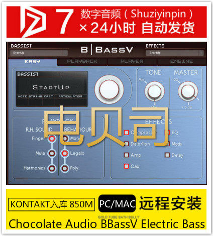 Electric bass Chocolate Audio BBassV Electric Bass KONTAKT 850M Long-rangein the Musical Instruments/Guitar/Piano/Fitting ,  MIDI Musical Instruments/Computer Music , Soft sound  category - from Buy2taobao.com to provide professional Taobao agent buy service