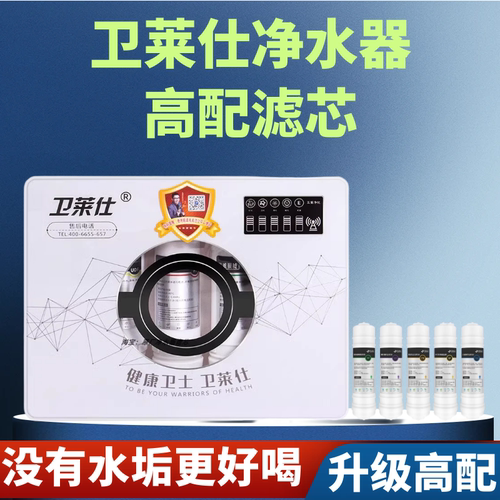 卫莱仕净水器滤芯五级阻垢套装10寸PP棉活性炭超滤膜前置机过滤芯