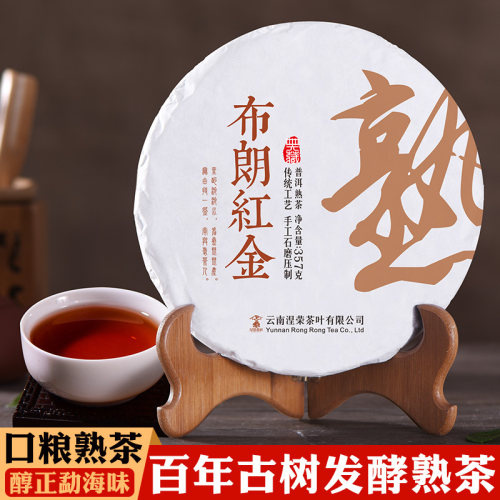2017年布朗山普洱茶熟茶饼茶357g