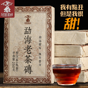 250g 勐海陈年老茶砖茶叶 片 云南普洱茶熟茶砖茶 2006年原料压制