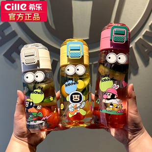 希乐儿童水杯tritan塑料杯夏季便携高颜值太空杯户外运动学生杯子