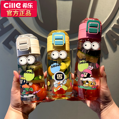 希乐儿童水杯tritan材质