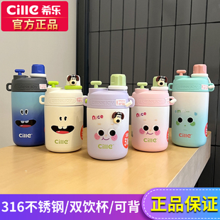 希乐儿童保温杯316保温杯学生双饮口保温杯可爱高颜值女生保温杯