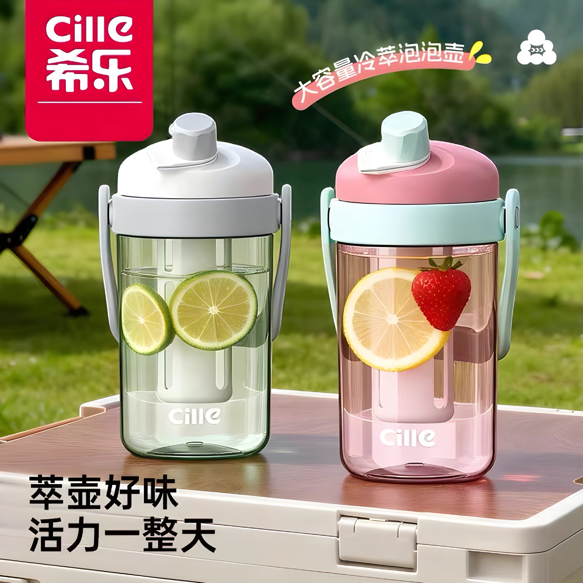 希乐咖啡冷萃壶茶叶冷泡茶叶水果茶大容量耐高温外出便携过滤杯子