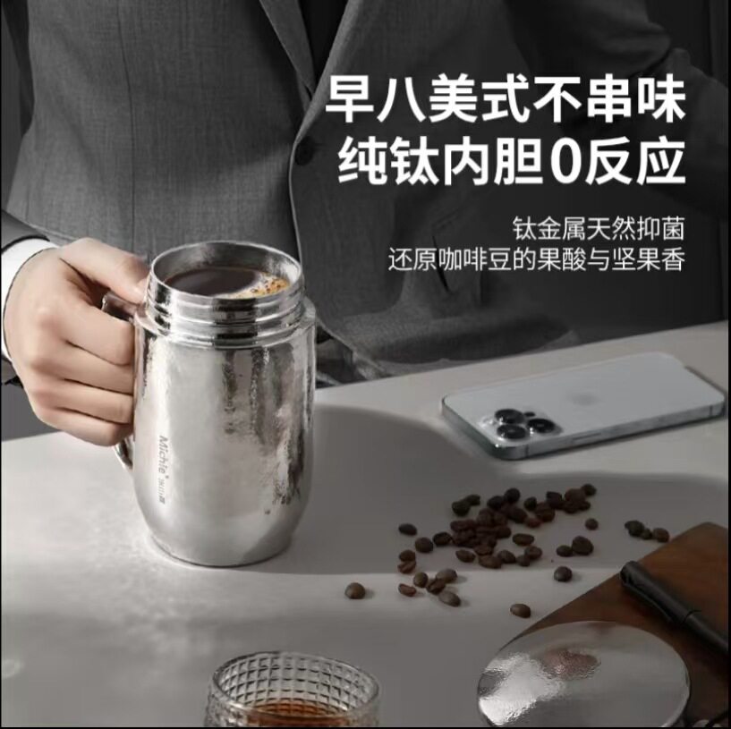 纯钛茶杯保温杯男士高端商务带手柄家泡茶便携办公室茶杯带手柄