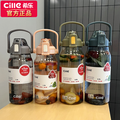 希乐大容量水杯tritan便携吸管