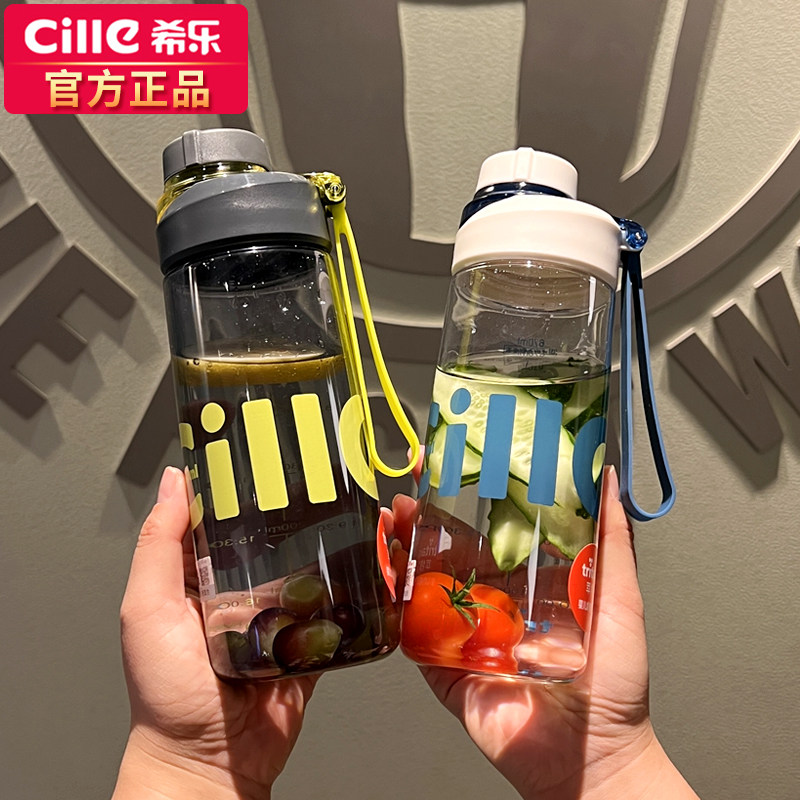 希乐水杯夏季tritan材质无异味便携男女运动户外正品希乐水杯女