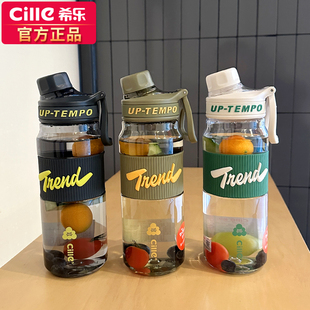 希乐水杯tritan便携男女生高颜值塑料夏季水壶学生运动杯带茶漏