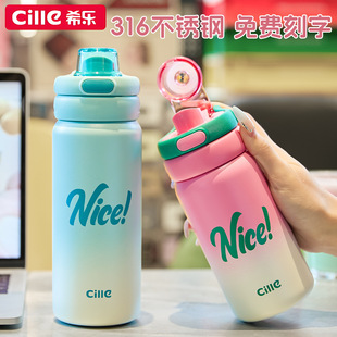 希乐保温杯女大容量316不锈钢吸管杯儿童小学生简约便携杯子水杯