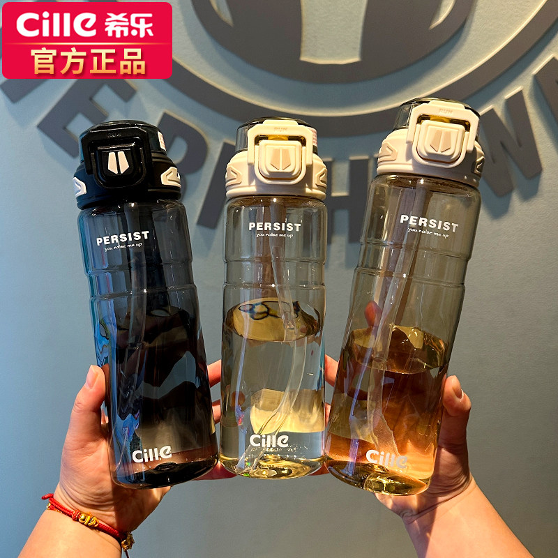 希乐大容量便携运动吸管杯图片